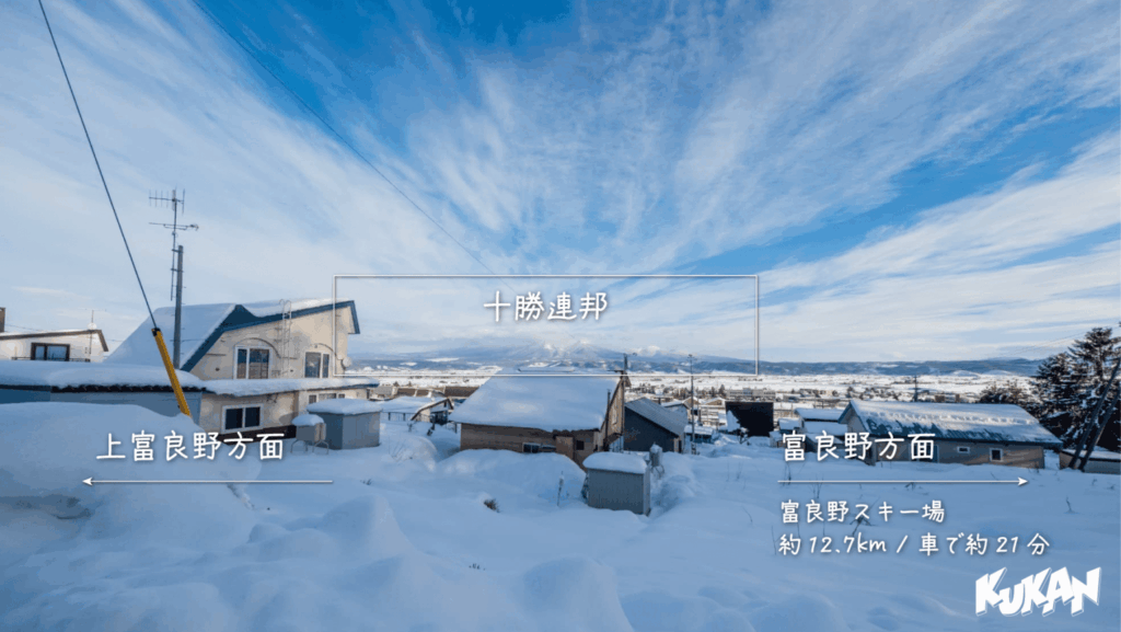 中富良野の不動産投資物件から望む十勝連峰の美しい雪景色と富良野スキー場へのアクセス案内