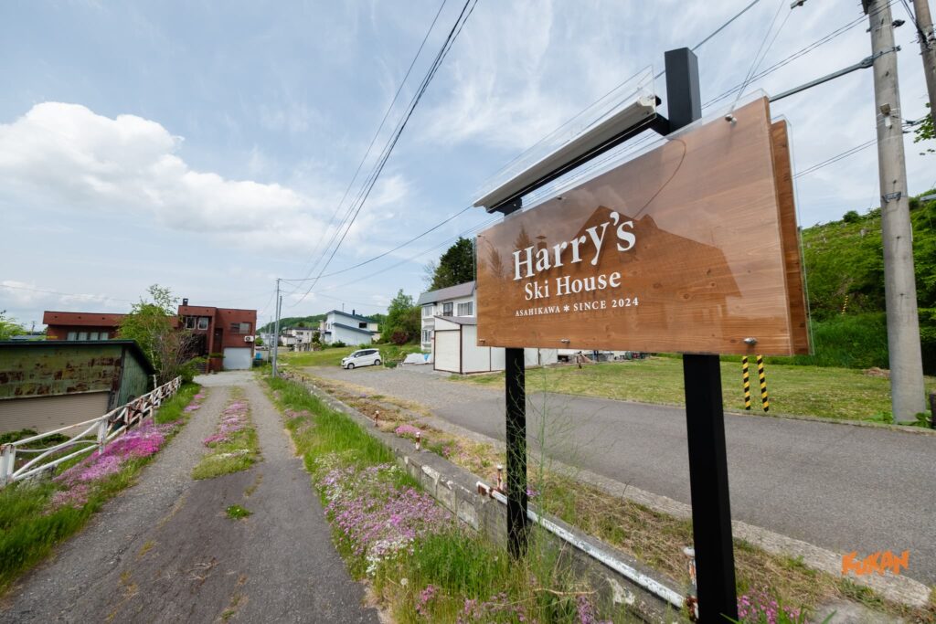 旭川空港近くの一棟貸し民泊物件「Harry's Ski House」の外観看板