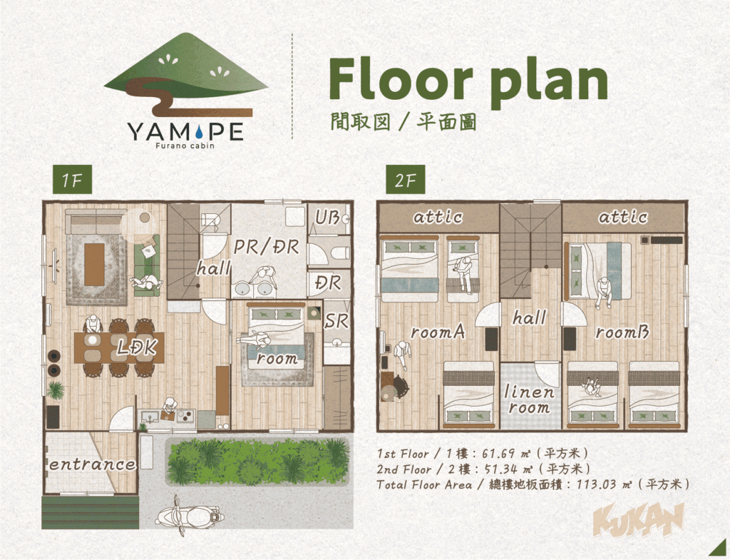 富良野山部の家具家電付きフルリノベ再生キャビン「YAMAPE」の1階・2階間取り図（平面図）