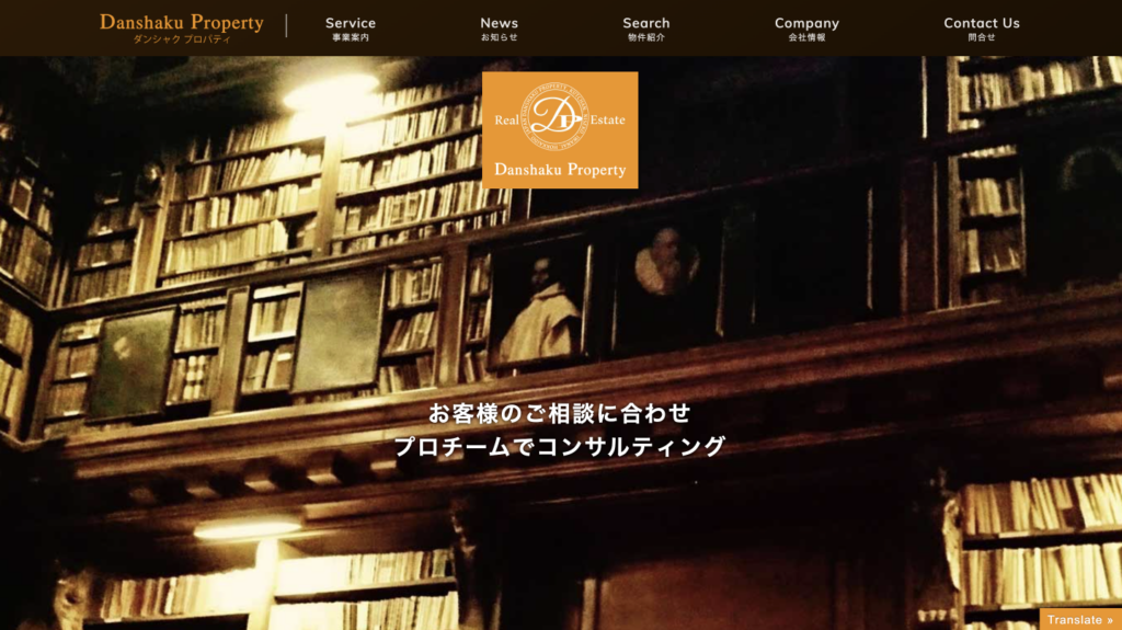 倶知安　不動産