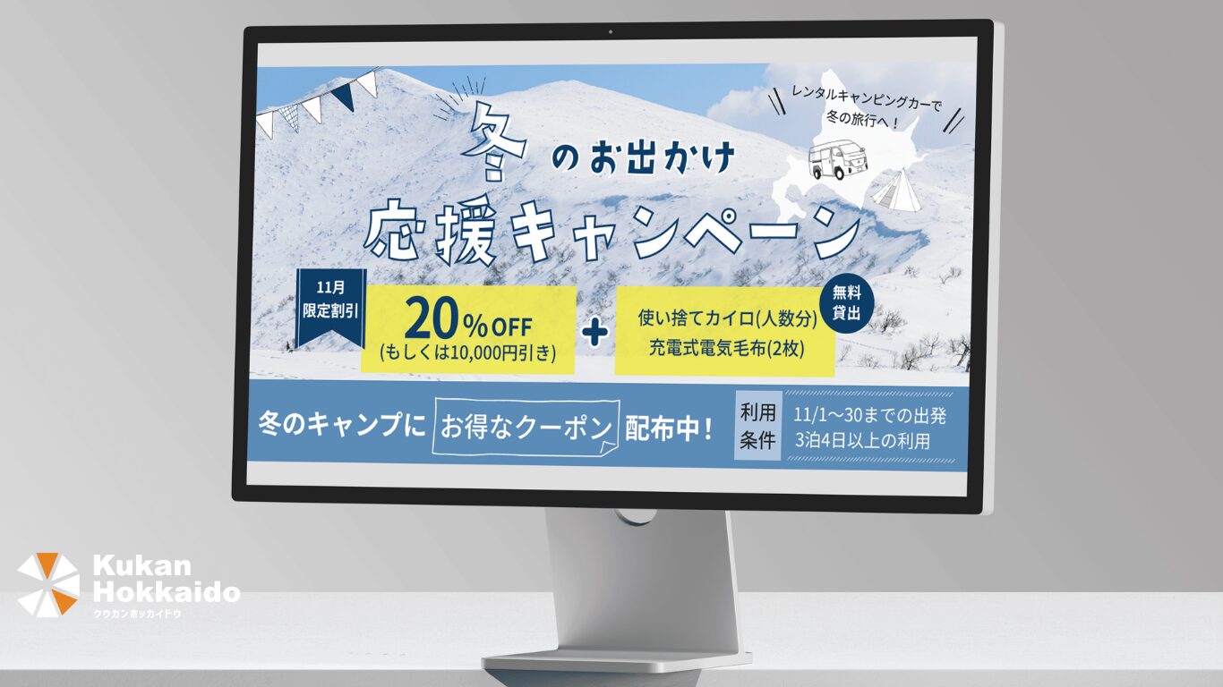 NORTHWOODCAMPバナー画像