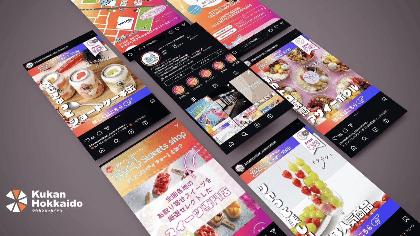 24スイーツショップ札幌手稲店 Instagram投稿画像デザイン