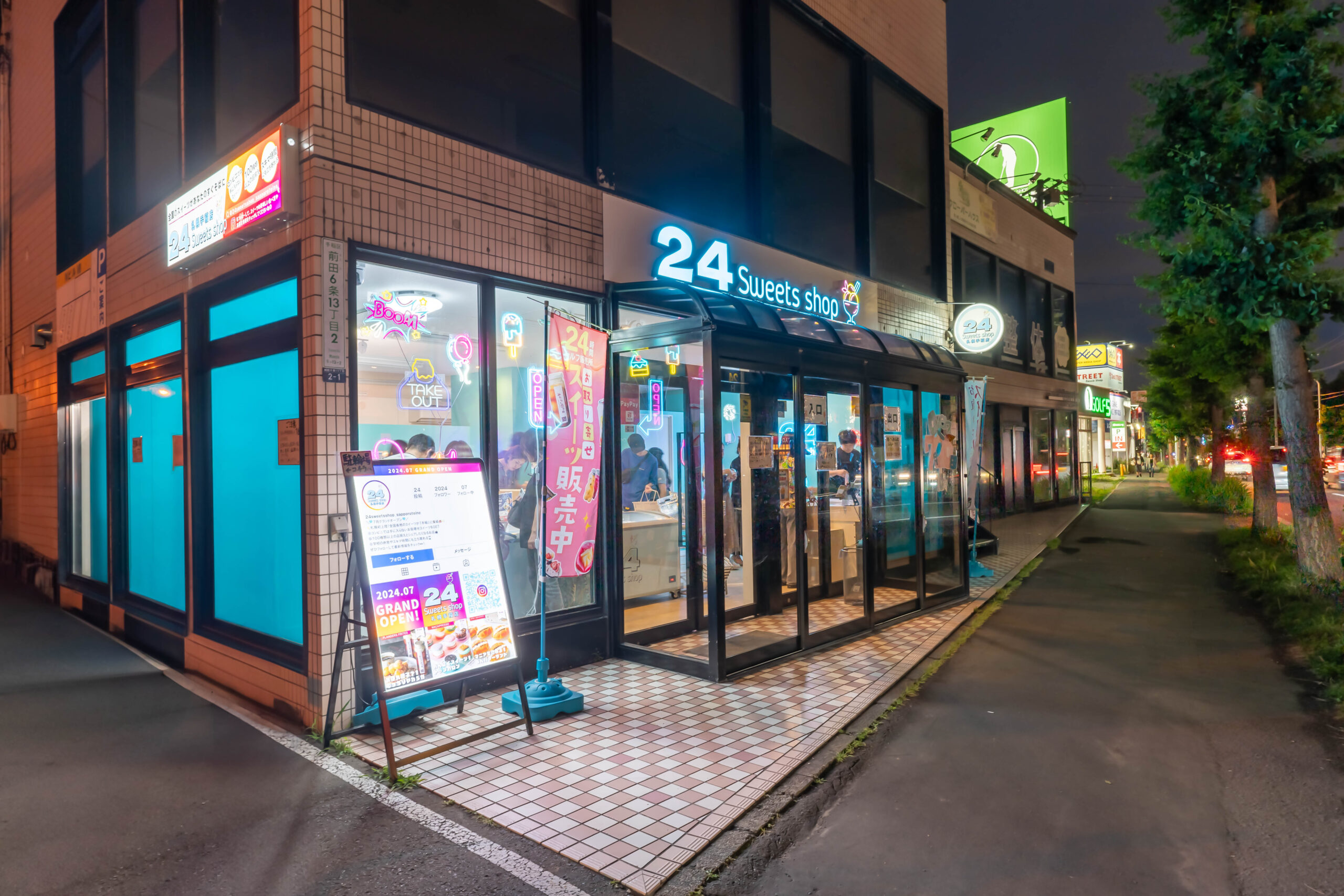 24スイーツショップ札幌手稲店 A型看板/立て看板