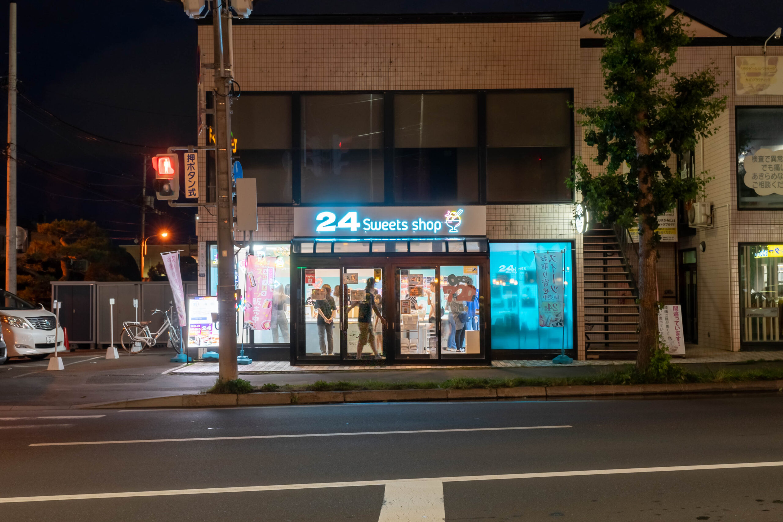 24スイーツショップ札幌手稲店 A型看板/立て看板