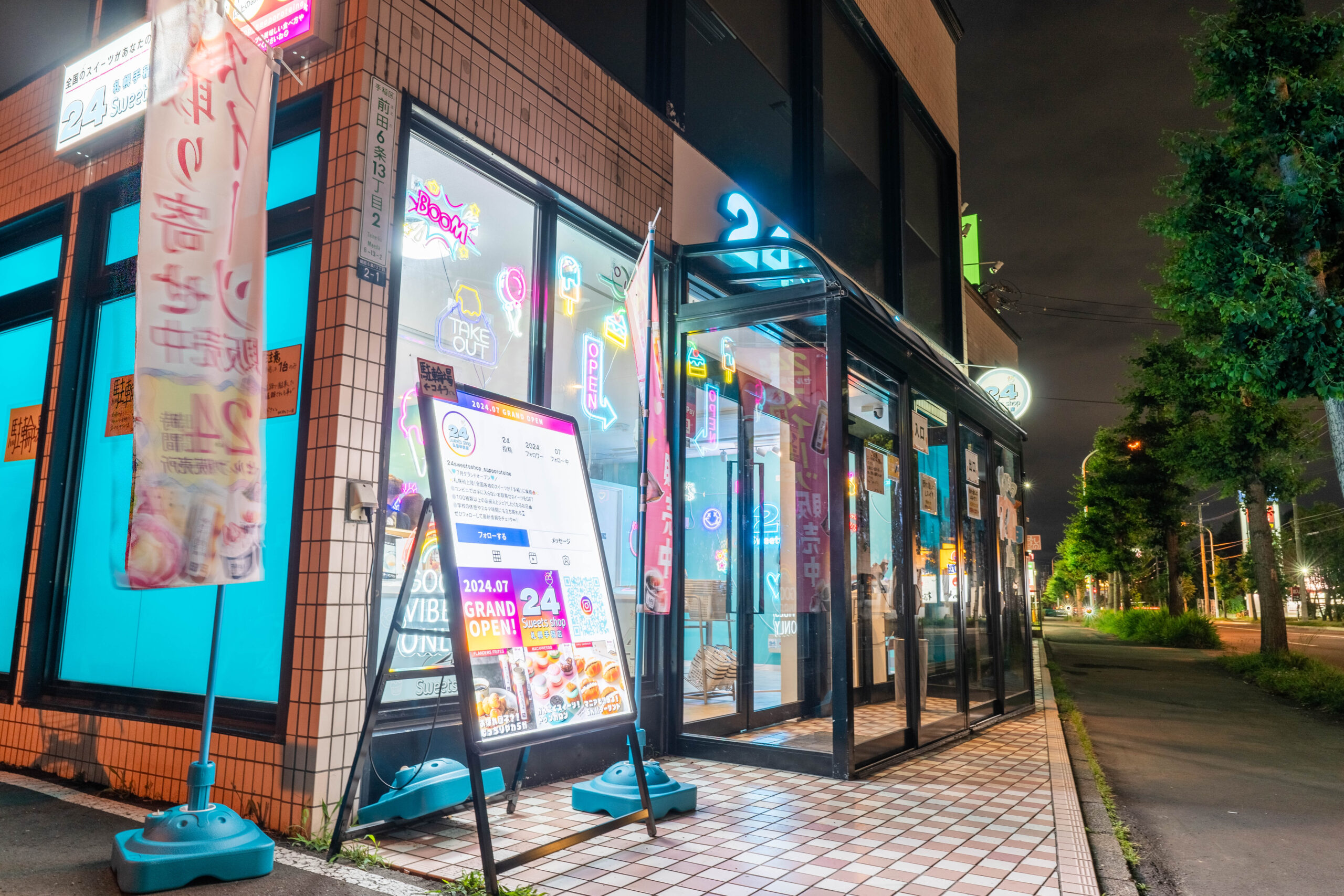 24スイーツショップ札幌手稲店 A型看板/立て看板