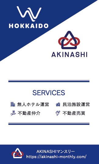 株式会社ワールドワイドベース |コーポレート名刺