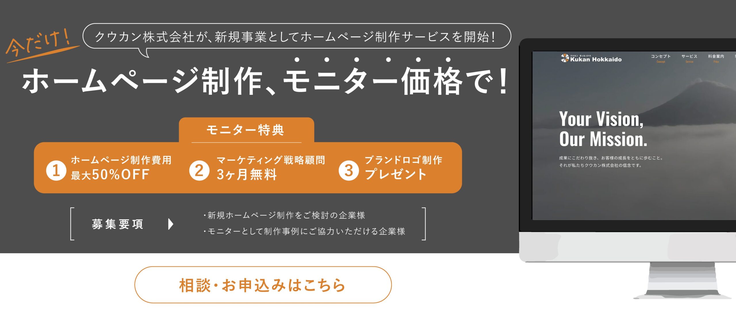 HP制作 倶知安