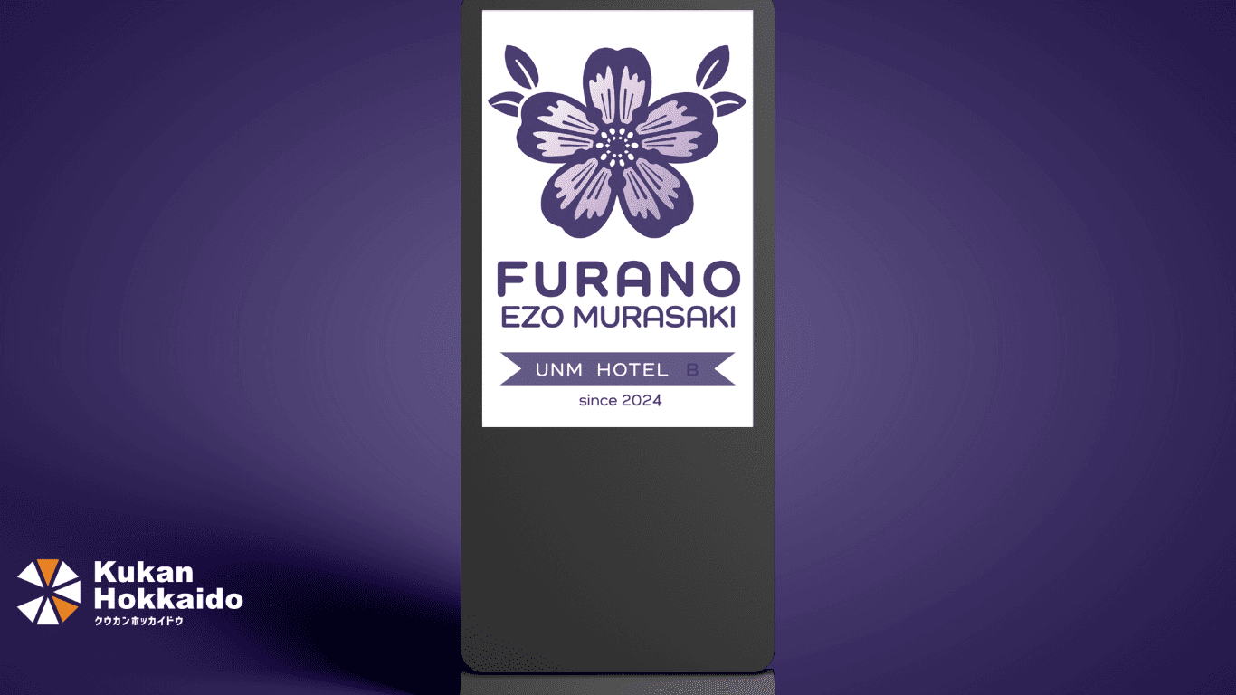 富良野のゲストハウス「FURANO EZO MURASAKI」の屋外看板デザイン。建物屋上に設置された電飾看板で、観光地向け宿泊施設のブランディング事例。