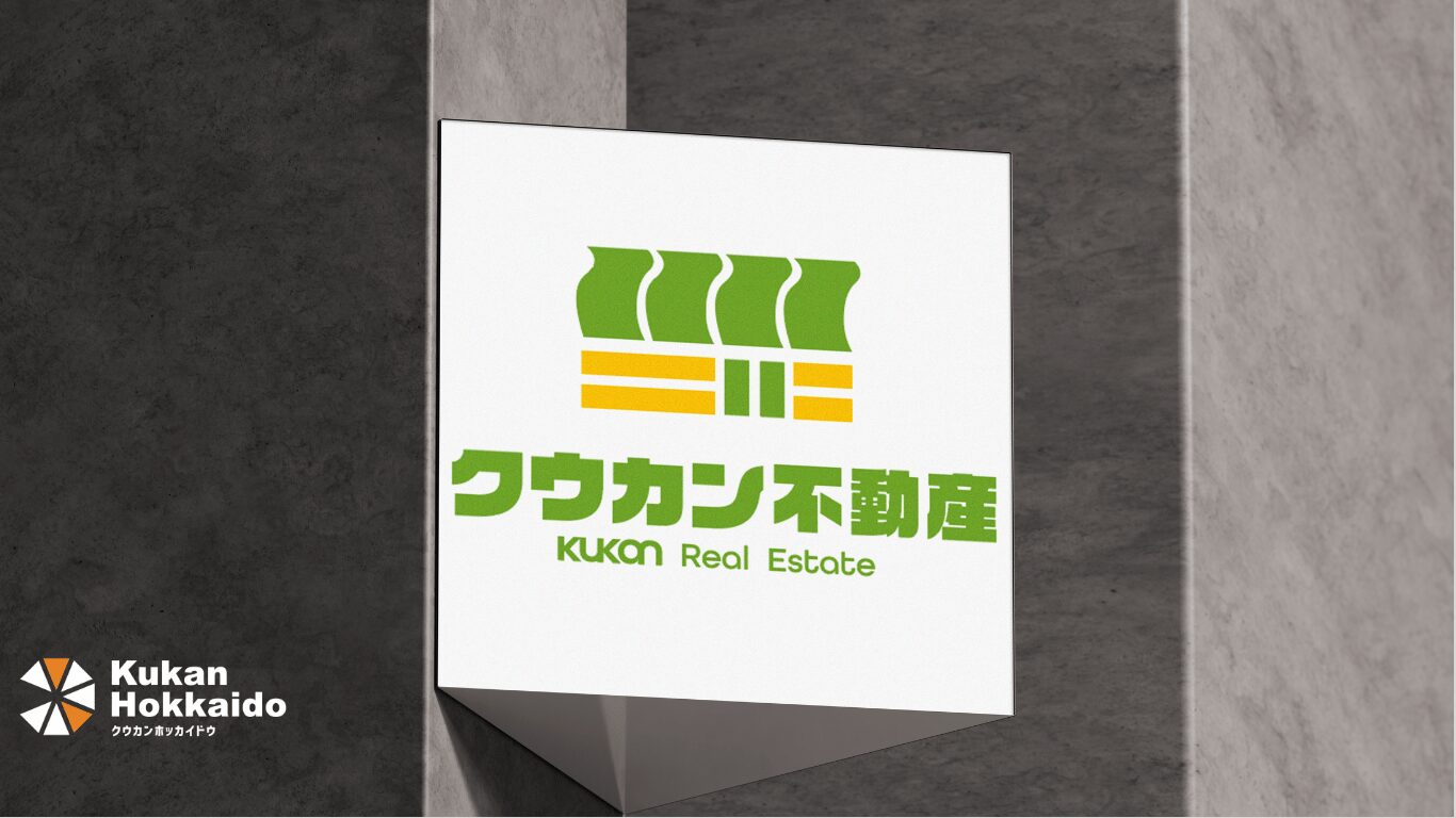 クウカン不動産の袖看板デザイン。ブランドロゴと英語表記を組み合わせた視認性の高いデザイン。