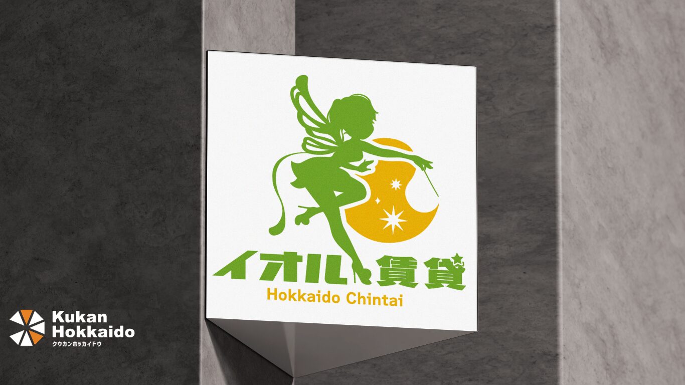 イオル賃貸の袖看板デザイン。緑とオレンジのカラーで妖精のシルエットを描いた印象的な屋外サイン。