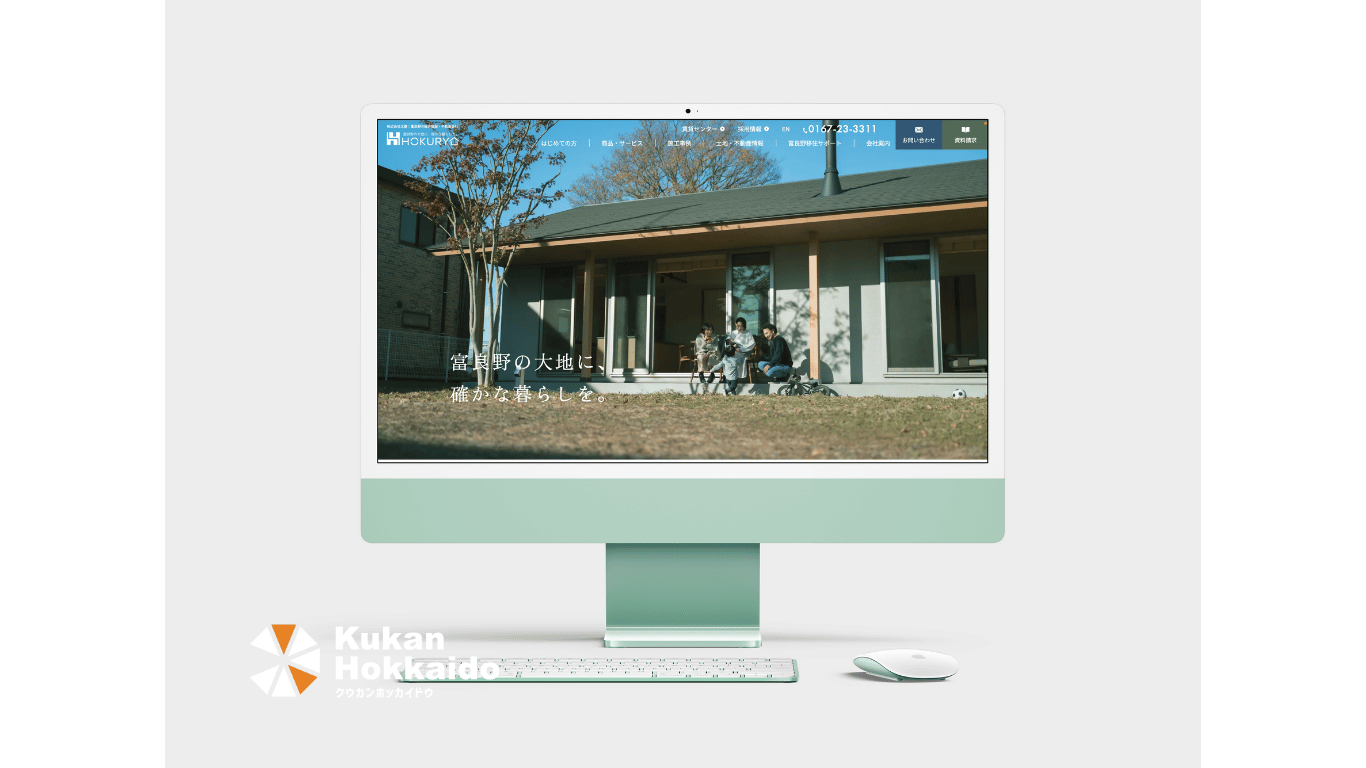 株式会社北菱｜富良野の大地を象徴する配色とモチーフを用いた企業ロゴデザイン。名刺やWebサイトへの展開を想定したブランディング制作実績。