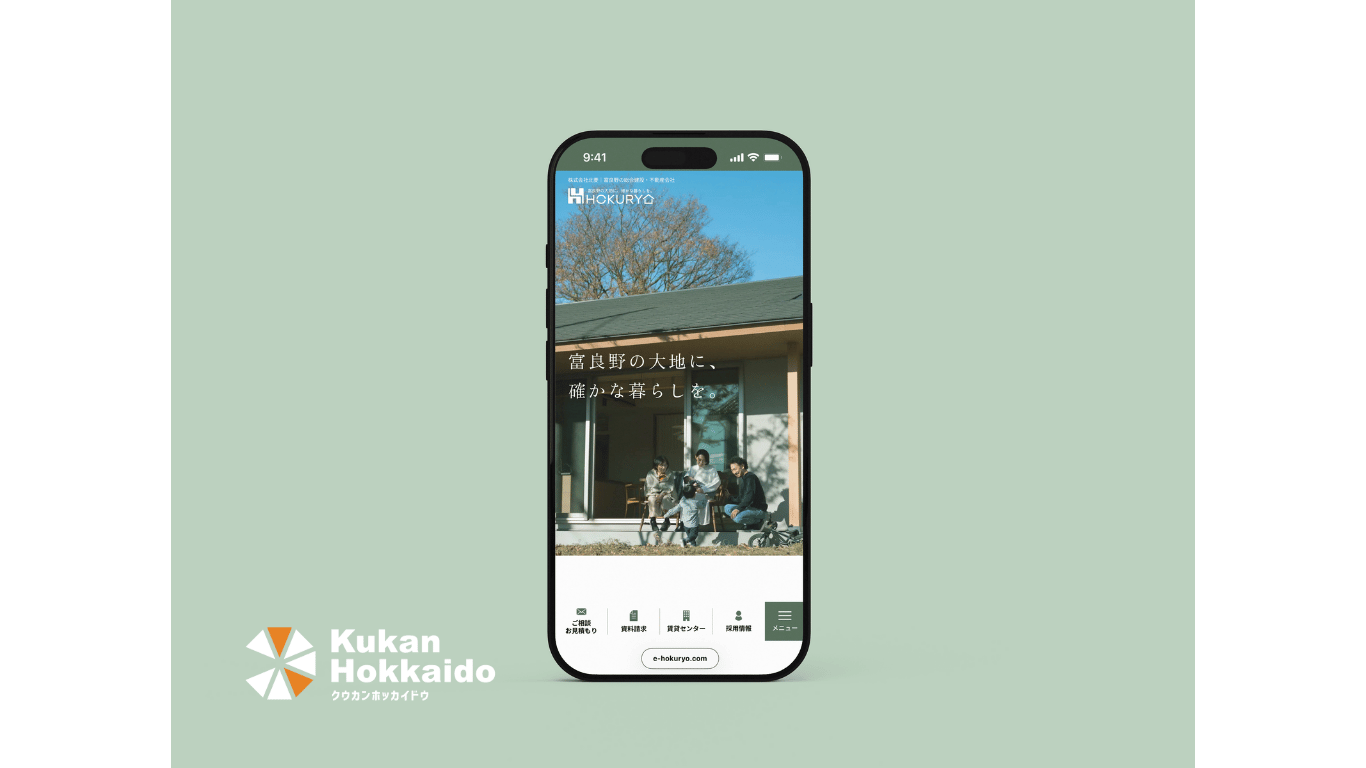 株式会社北菱｜富良野の大地を象徴する配色とモチーフを用いた企業ロゴデザイン。名刺やWebサイトへの展開を想定したブランディング制作実績。