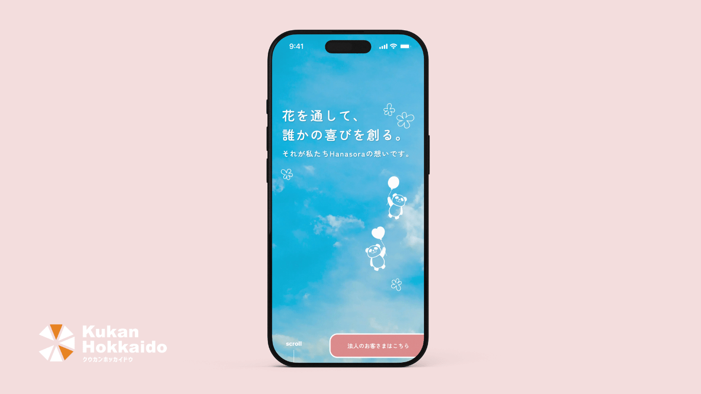 さくら歯科クリニックのInstagram活用による採用ブランディング事例、医療機関向けSNS運用代行とデザイン制作のWebサイト表示イメージ