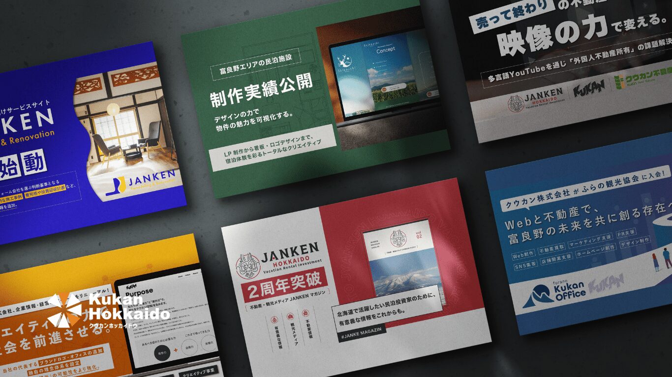 クウカン株式会社のプレスリリース用アイキャッチ画像デザイン事例、広報・PRで拡散を促すビジュアル制作や不動産・民泊関連の実績をまとめたクリエイティブ