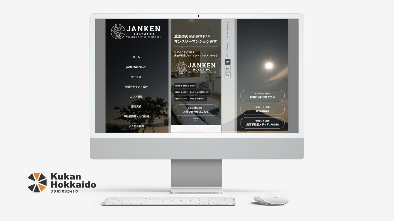 JANKENの民泊運営代行ランディングページ制作事例。北海道の民泊運営代行・マンスリーマンション運営を訴求する多言語対応LPデザイン・レスポンシブWeb制作。