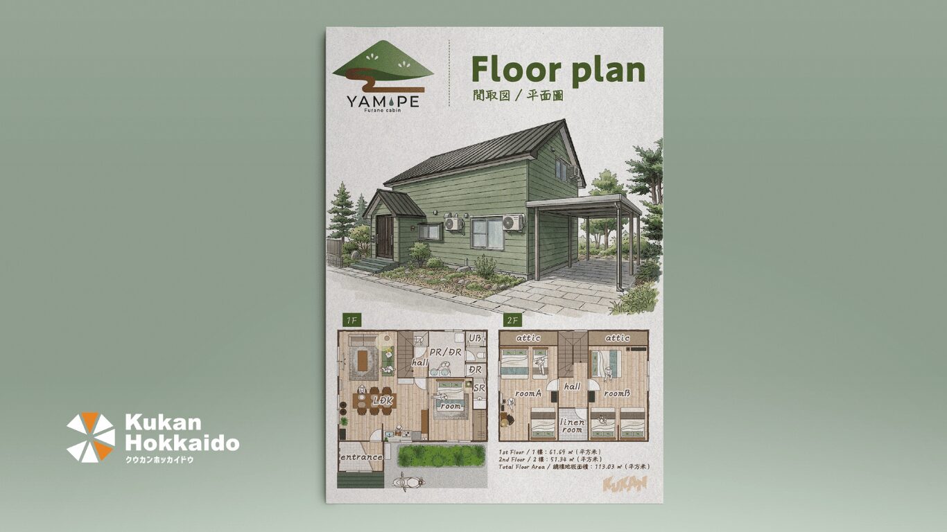 YAMPE（山部西町）の家具・家電・インテリアコーディネート事例。外観パースと1階・2階の間取図を掲載し、統一感のある住空間デザインを紹介した販促デザイン。