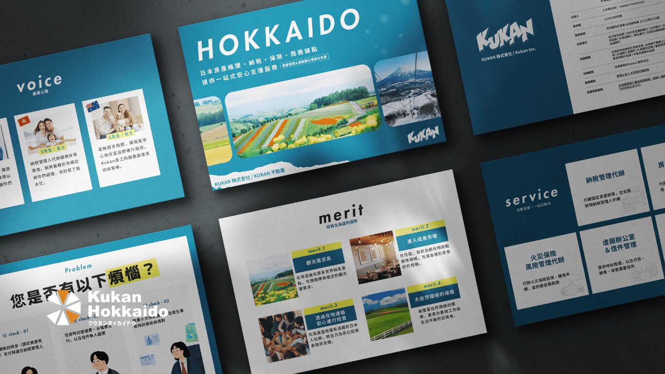 JANKENの納税管理代行サービス資料デザイン。北海道の不動産所有者向けに、納税管理代行や火災保険、賃貸管理などのサービス内容とメリットを整理した営業資料