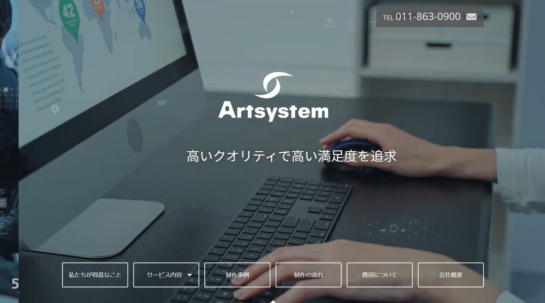 札幌のクリニックにおすすめのホームページ制作会社10選