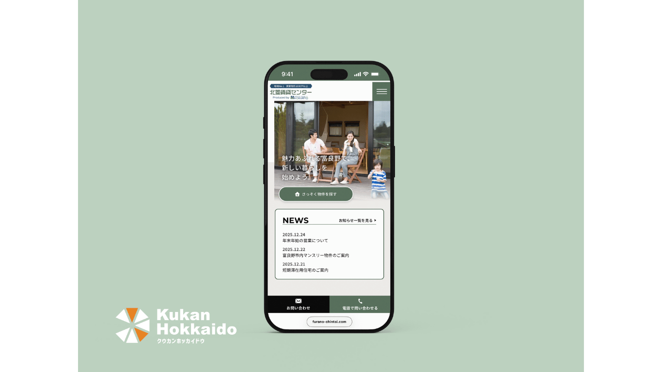 株式会社北菱｜富良野の大地を象徴する配色とモチーフを用いた企業ロゴデザイン。名刺やWebサイトへの展開を想定したブランディング制作実績。