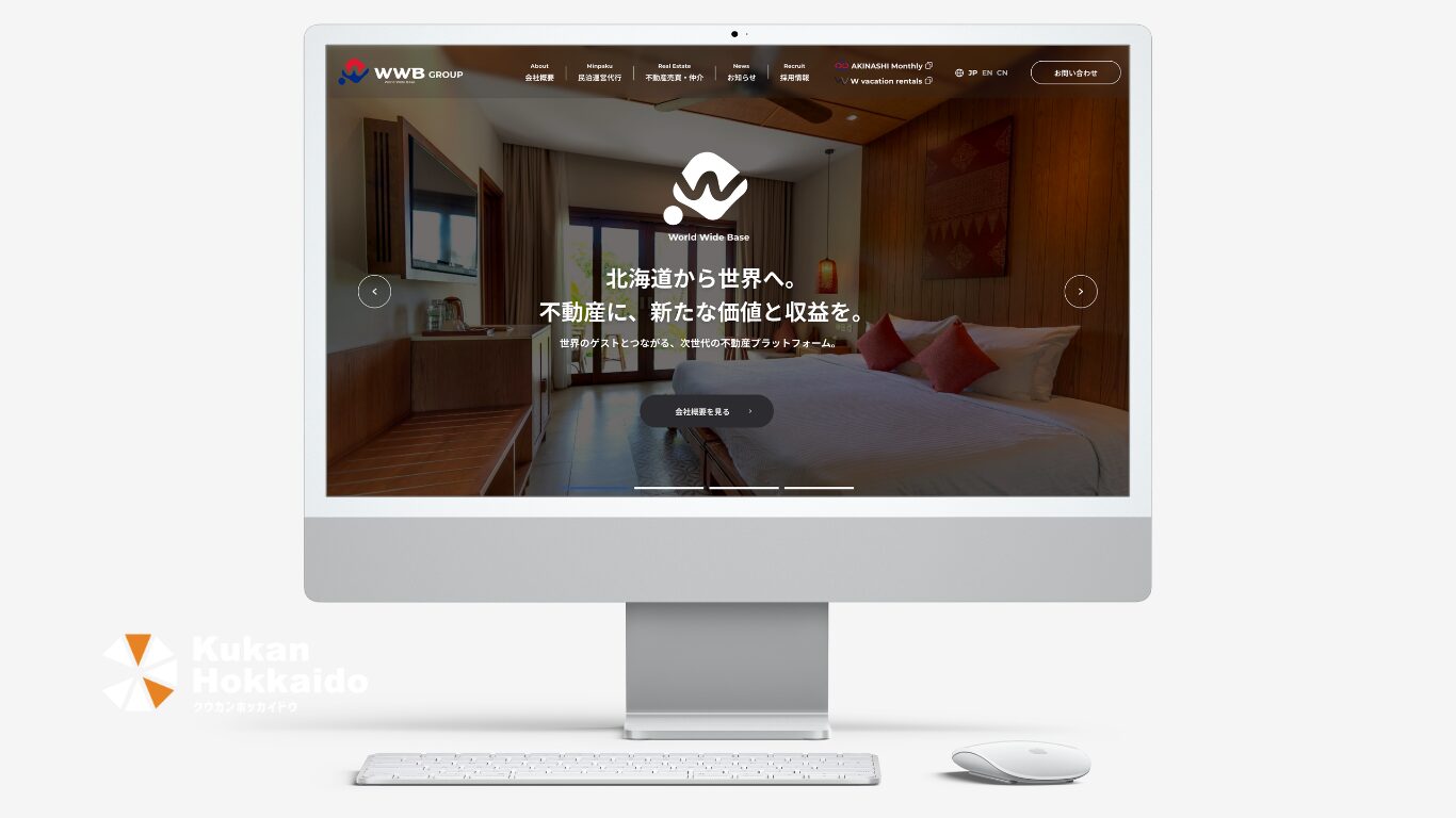 株式会社ワールドワイドベース｜不動産・宿泊事業の魅力を訴求するコーポレートサイトデザイン。グローバル展開を意識したWeb制作実績。