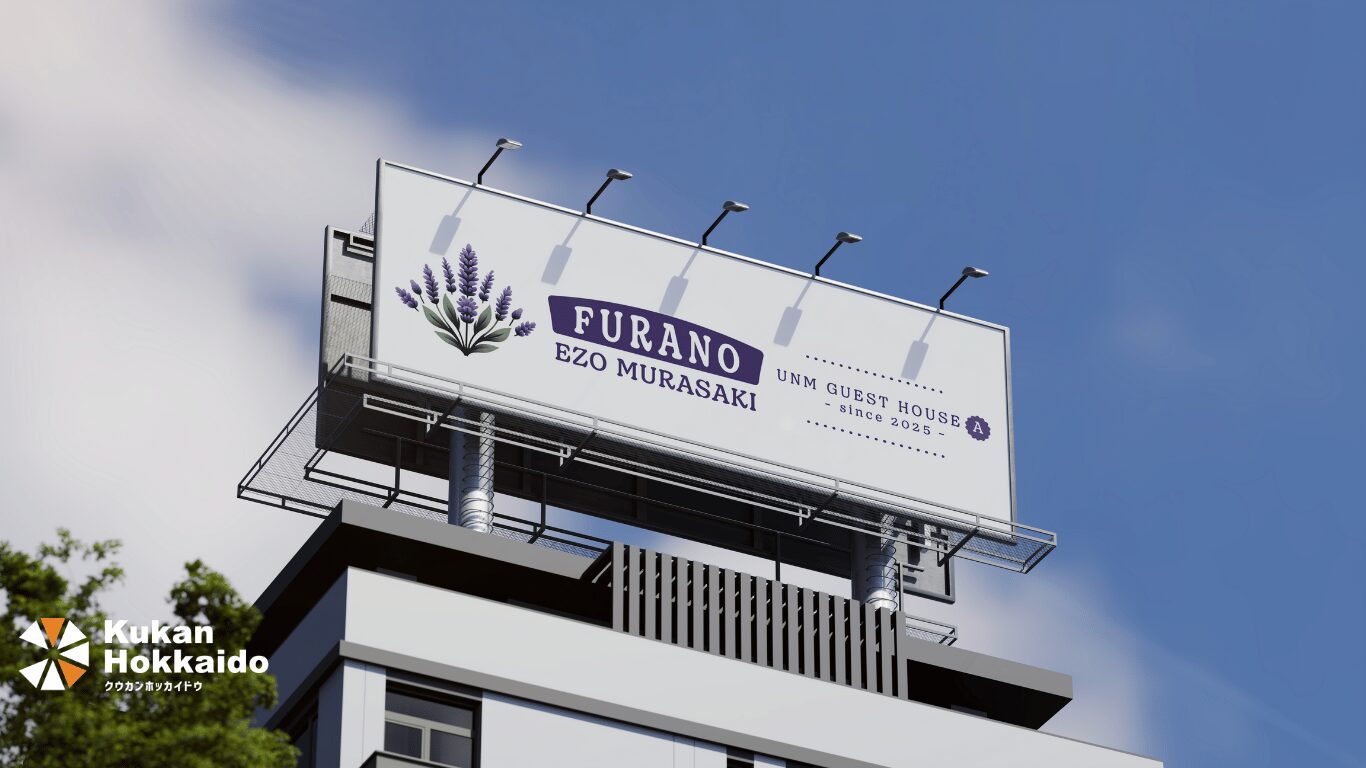 富良野のゲストハウス「FURANO EZO MURASAKI」の屋外看板デザイン。建物屋上に設置された電飾看板で、観光地向け宿泊施設のブランディング事例。