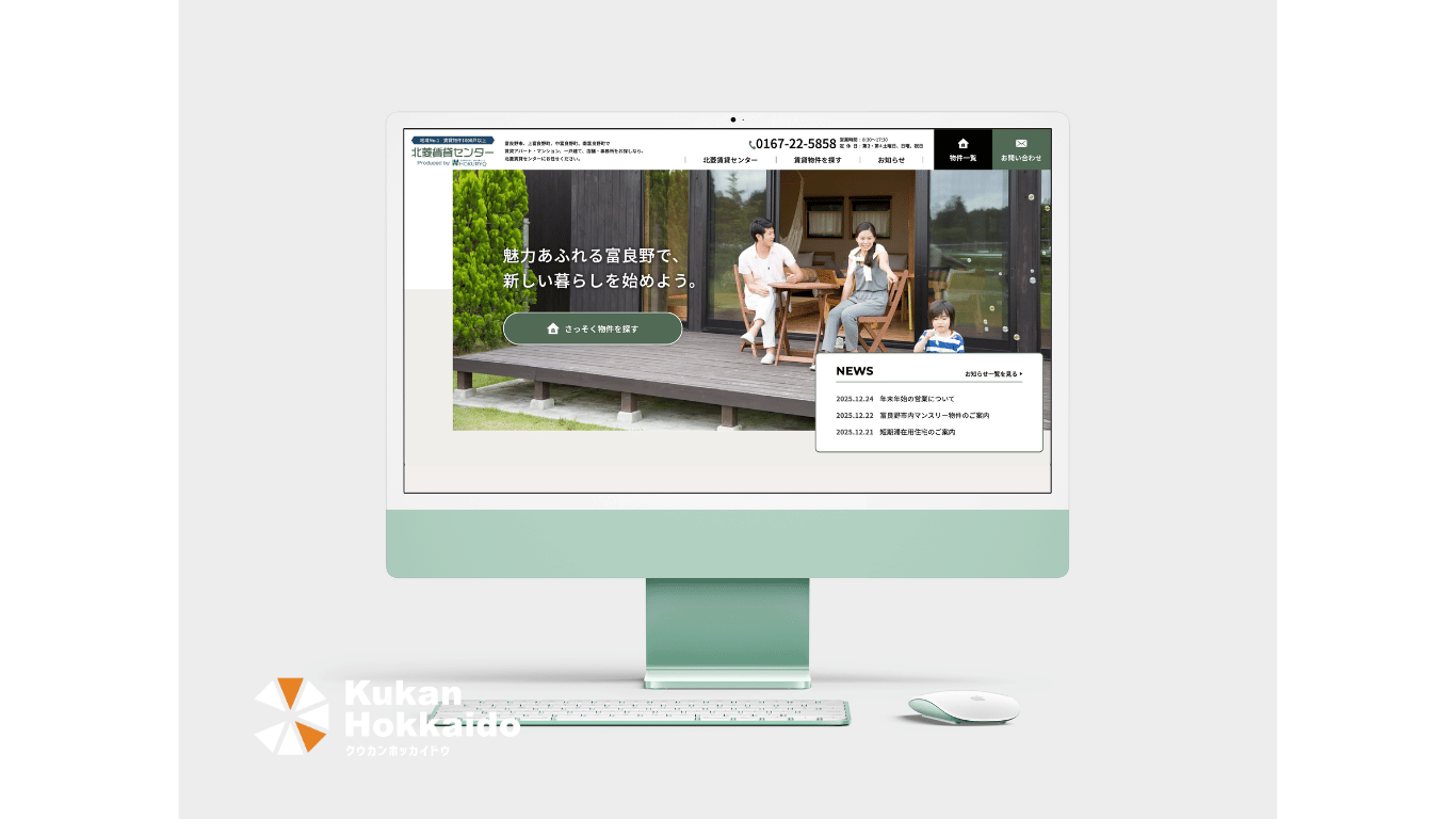 株式会社北菱｜富良野の大地を象徴する配色とモチーフを用いた企業ロゴデザイン。名刺やWebサイトへの展開を想定したブランディング制作実績。