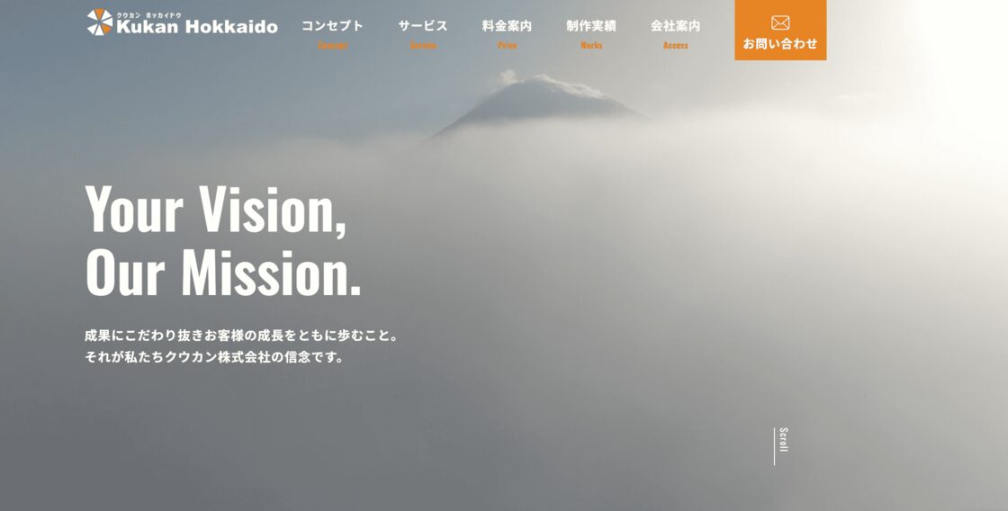 札幌のクリニックにおすすめのホームページ制作会社10選