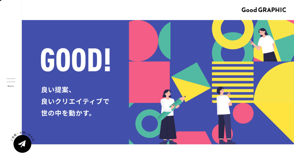 倶知安のクリニックに強いホームページ制作会社7選