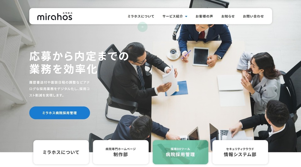 富良野でクリニックの集患を増やすホームページ制作のポイント｜SEO・MEOを解説