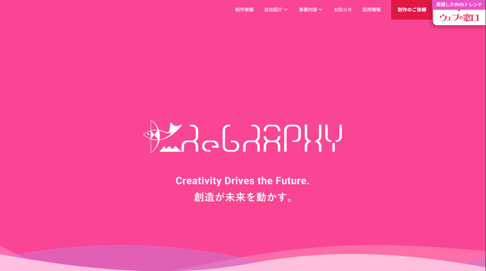 倶知安のクリニックに強いホームページ制作会社7選