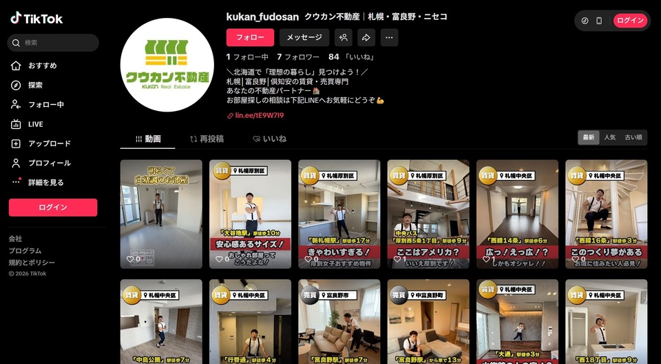 クウカン株式会社｜クウカンが札幌の工務店TikTokを成功させられる理由