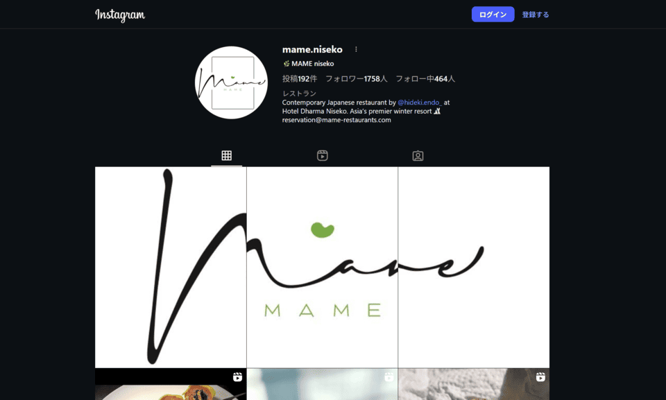 ニセコの飲食店集客はMEO対策とInstagramで決まる｜海外客に刺さるWeb戦略