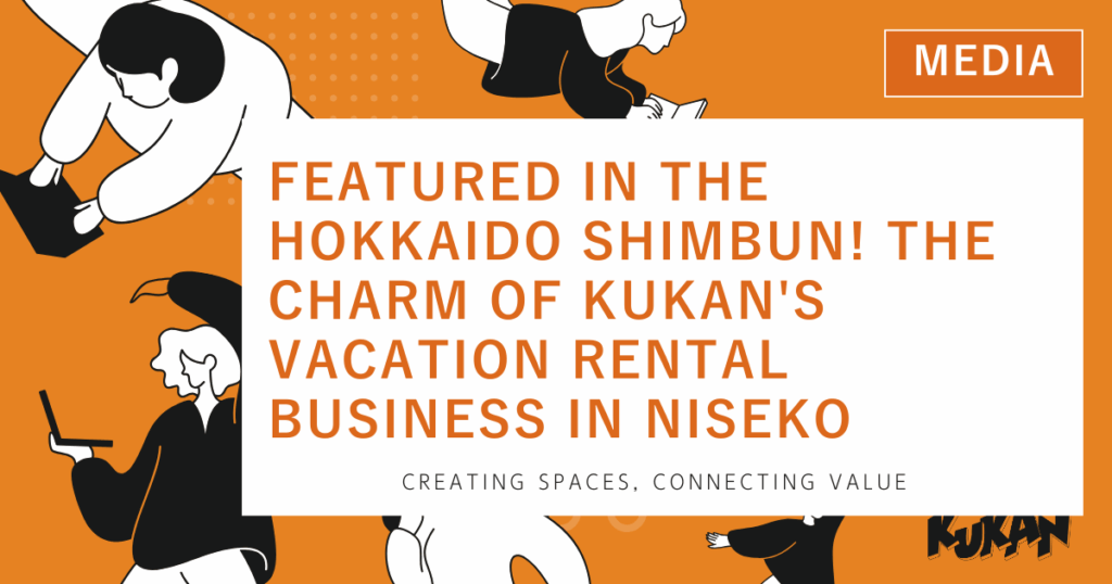 Modern vacation rental managed by Kukan in Niseko, featured in the Hokkaido Shimbun for excellence.