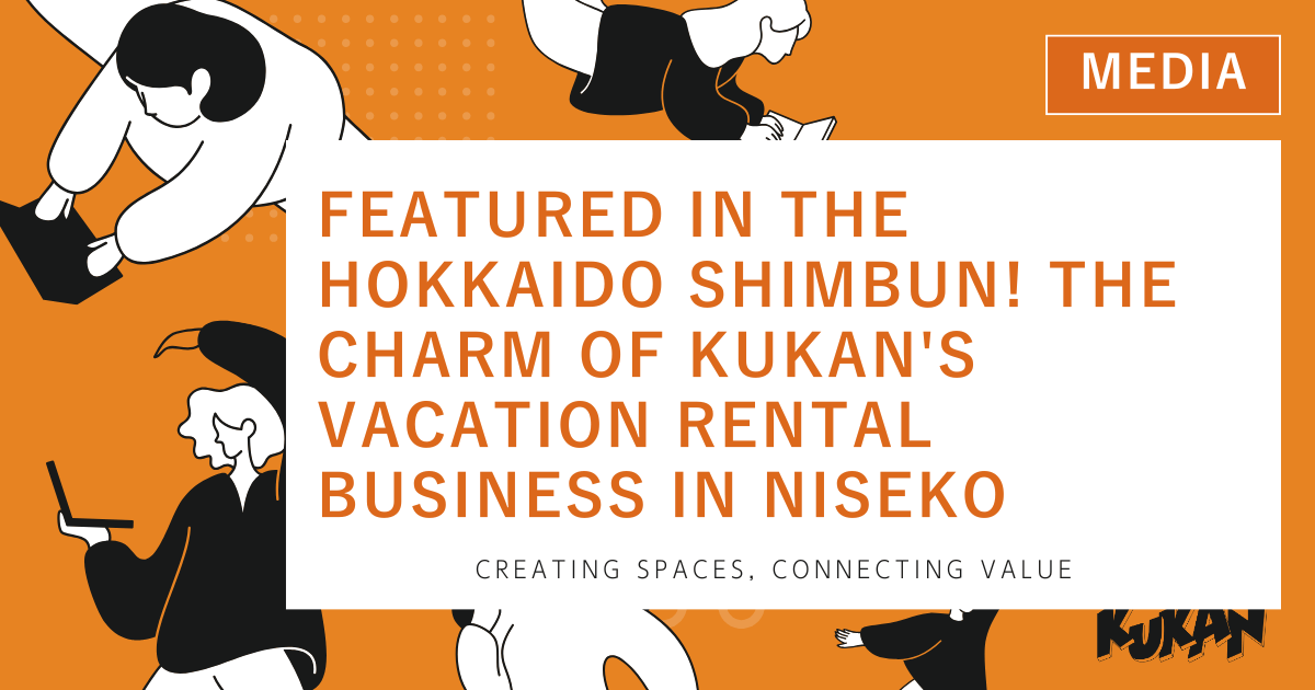 Modern vacation rental managed by Kukan in Niseko, featured in the Hokkaido Shimbun for excellence.