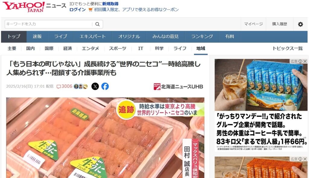 ニセコの採用サイト運用。月額固定料金の定額制プランで高騰する採用コストを効率的に削減。