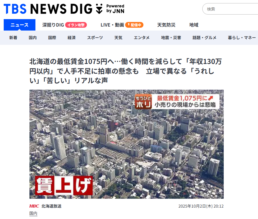 北海道の地方で採用単価を抑える戦略を示す、KUKANが提供する地方での採用手法