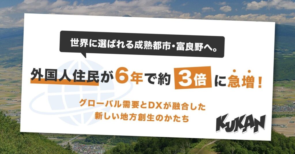 富良野市で不動産売却を検討中の空き家外観。売却のコツや対策を紹介する一戸建て住宅の風景。