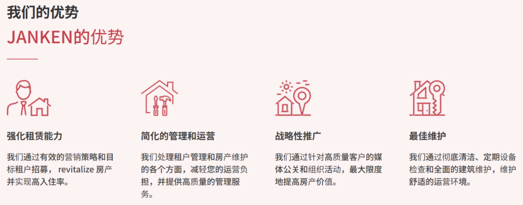 富良野, Airbnb 代管, 北海道物業, 收益, 專業管理