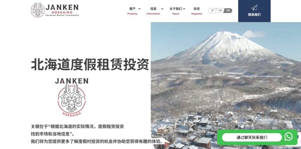 富良野, Airbnb 代管, 北海道物業, 收益, 專業管理