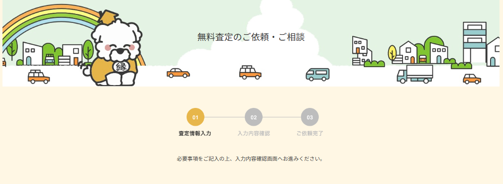 富良野の不動産無料査定で適正価格を確認。北海道の資産価値を正しく知るための査定ガイド。