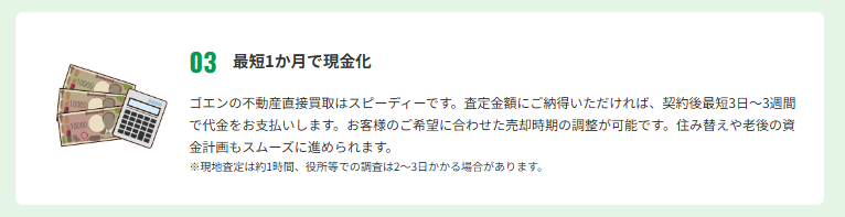 富良野の不動産買取。空き家を解体不要・残置物そのままで売却し、手間なく賢く手放す専門サービス。