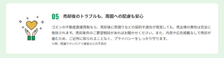富良野の不動産買取。空き家を解体不要・残置物そのままで売却し、手間なく賢く手放す専門サービス。