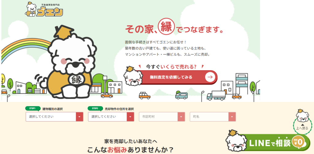 富良野市で空き家解体や売却を検討中の一戸建て住宅。解体費用相場や更地にしない活用法を解説する建物の外観。