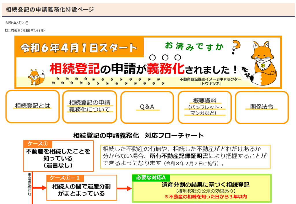 富良野の不動産売却でかかる税金と費用を抑え、手取りを最大化するための節税対策と売却シミュレーション。