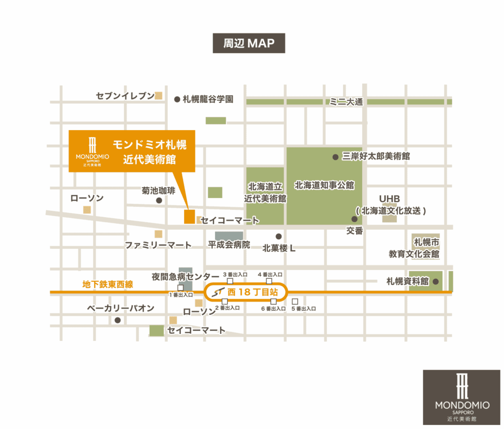 札幌の民泊モンドミオ207周辺の地下鉄西18丁目駅や近代美術館を含むアクセスマップ