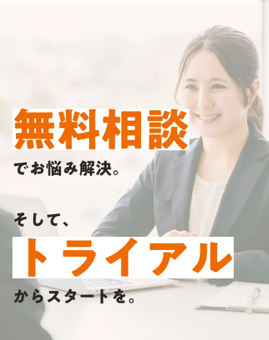 札幌の事務・経理代行「識彩」の無料相談・トライアル案内を表示したサイト制作実績のWebイメージ。