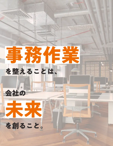 札幌の事務・経理代行「識彩」のサイト制作実績。オフィス空間を背景にしたバックオフィス支援のWebイメージ。