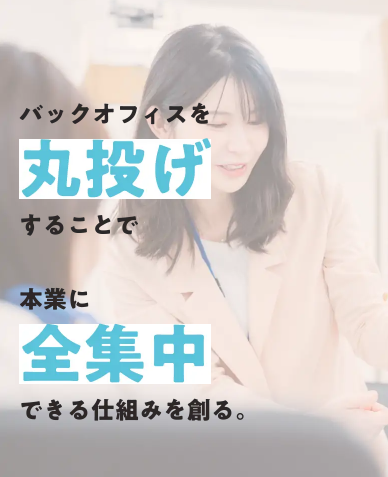 札幌の事務・経理代行「識彩」の、バックオフィス効率化と本業集中を表現したWebサイト用イメージ。