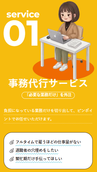 札幌の事務代行・本店移転・財務支援を行う「識彩」の3つのコアサービスを紹介するWebサイトデザイン。