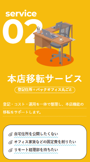 札幌の事務代行・本店移転・財務支援を行う「識彩」の3つのコアサービスを紹介するWebサイトデザイン。